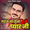 Garaj Na Tuna Pyar Ni (feat. Rahul Nikam)